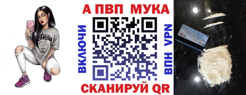 Alpha PVP мука  Лесозаводск 