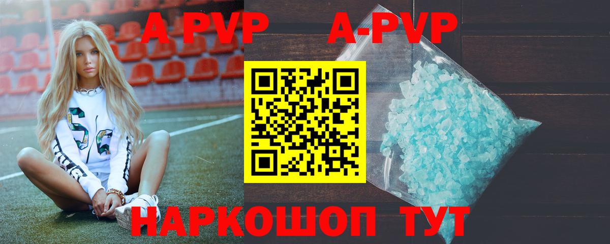 Альфа ПВП  Alpha-PVP VHQ  Лесозаводск  Вход с VPN  Alpha PVP кристаллы  A PVP Соль 