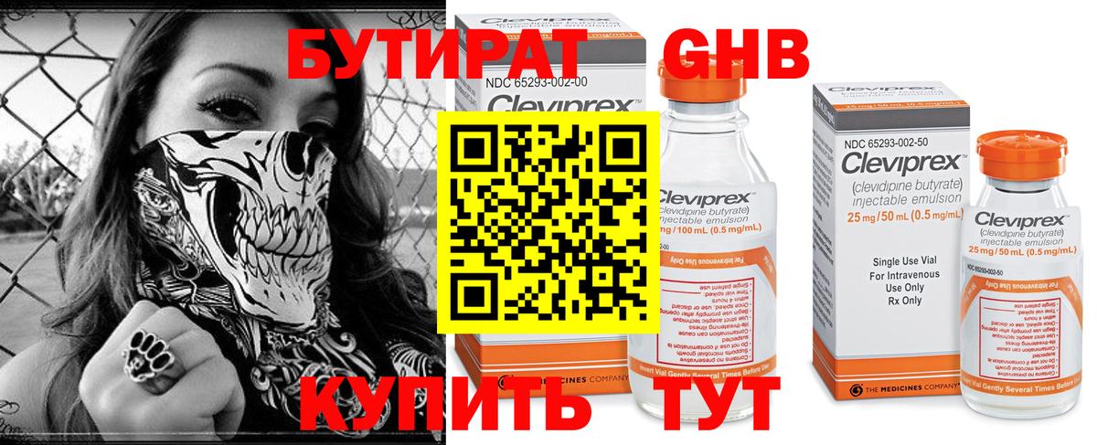 Бутират оксана Лесозаводск
