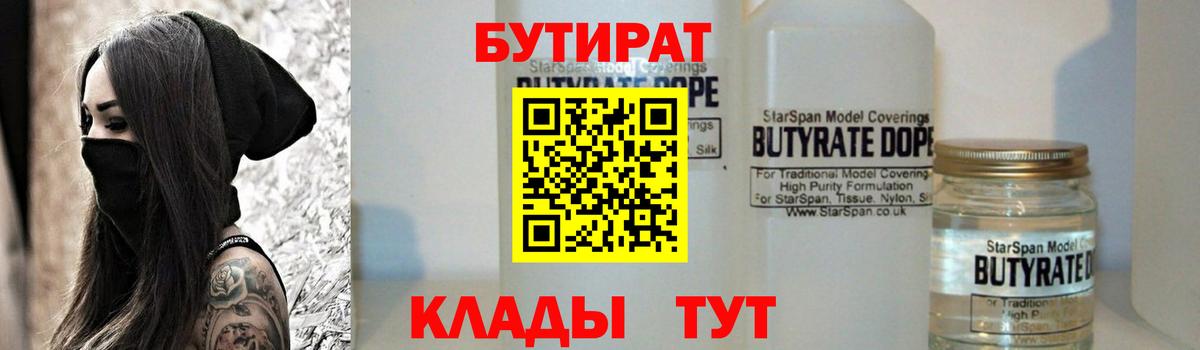Лесозаводск  БУТИРАТ оксана  Вход с VPN 