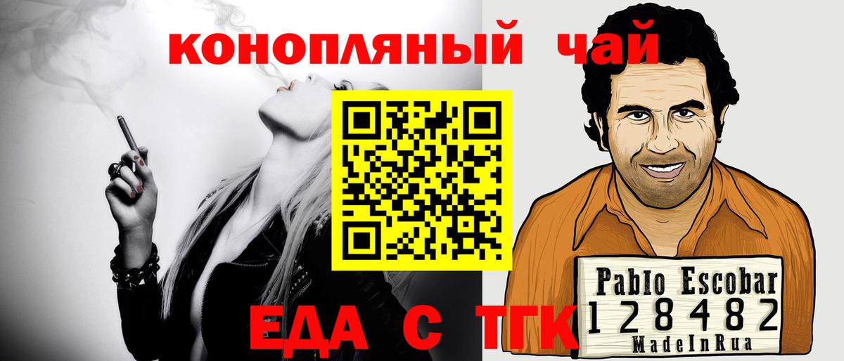 Лесозаводск  Еда ТГК конопля  Вход с VPN 