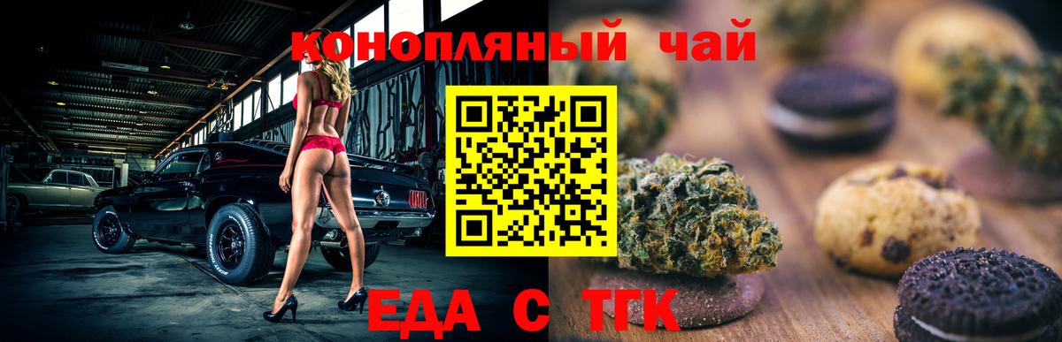 Печенье с ТГК марихуана Лесозаводск