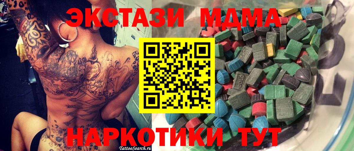 Ecstasy mix  Экстази  Лесозаводск  Ecstasy XTC  Вход с VPN 
