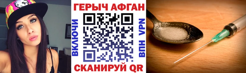 как найти закладки  Лесозаводск  Героин гречка 