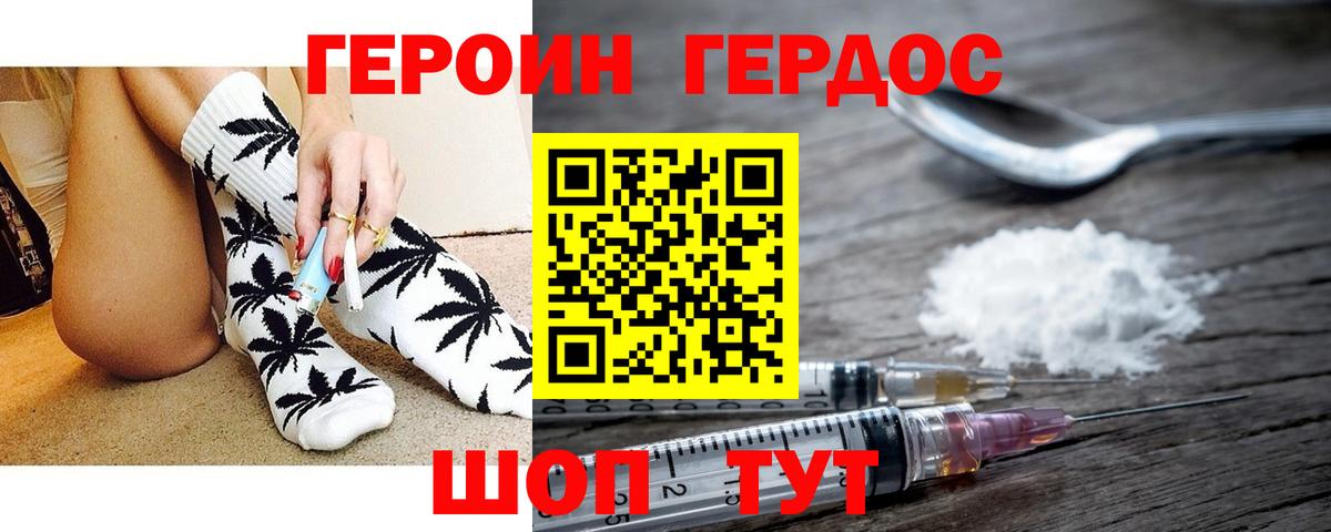 ГЕРОИН герыч  Вход с VPN  Героин  Лесозаводск 
