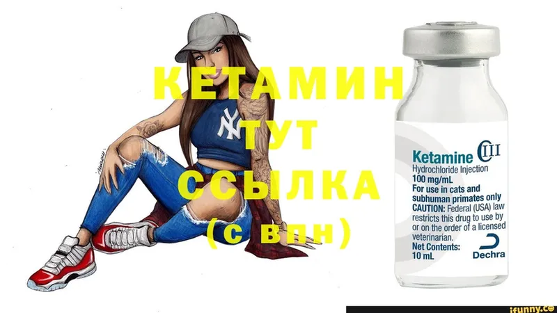 Кетамин ketamine  Лесозаводск 