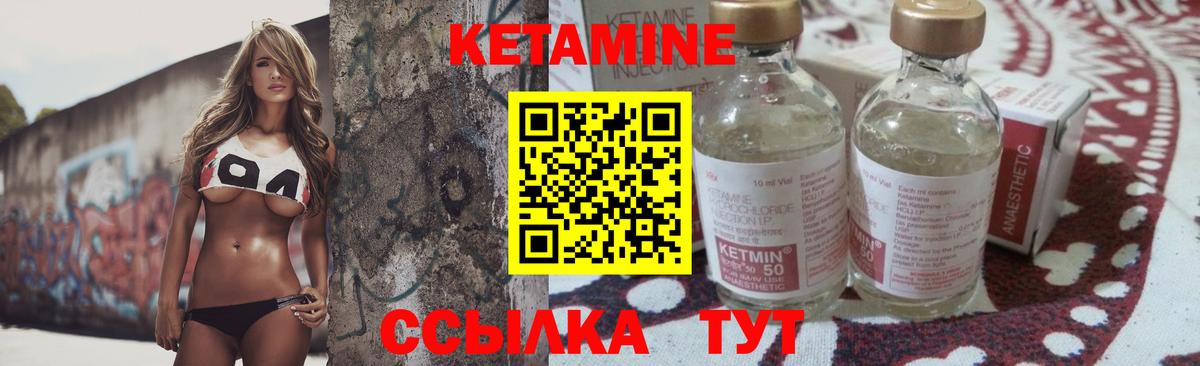 КЕТАМИН VHQ  Вход с VPN  Лесозаводск 