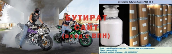 бутират Лихославль