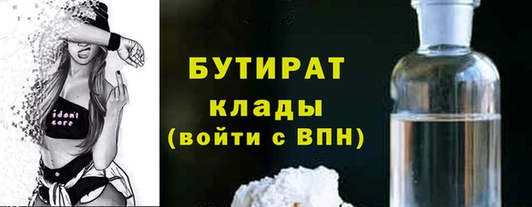 бутират Лихославль