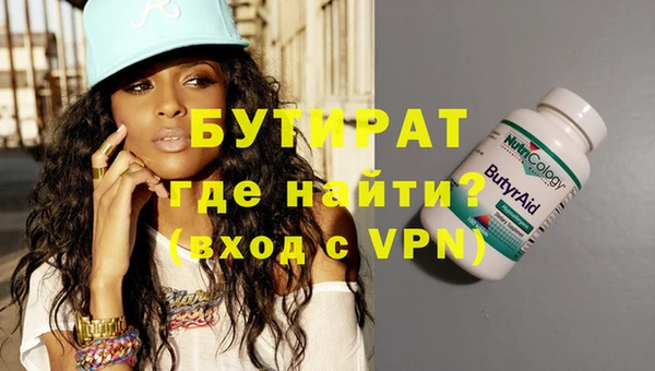 бутират Лихославль
