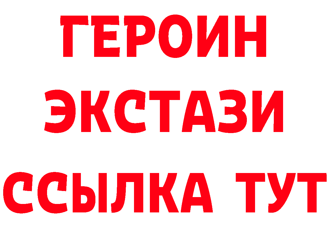 БУТИРАТ GHB ТОР даркнет mega Лесозаводск