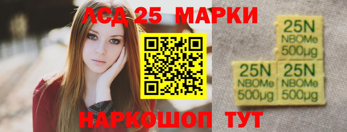 LSD-25 экстази кислота Лесозаводск