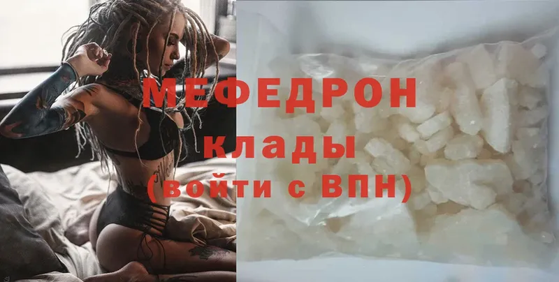 Мефедрон mephedrone  Лесозаводск 