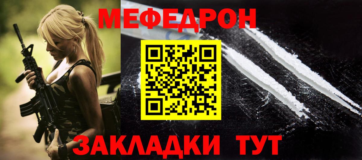 Меф кристаллы Лесозаводск