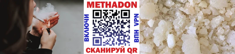 МЕТАДОН VHQ  darknet наркотические препараты  Лесозаводск  наркота 