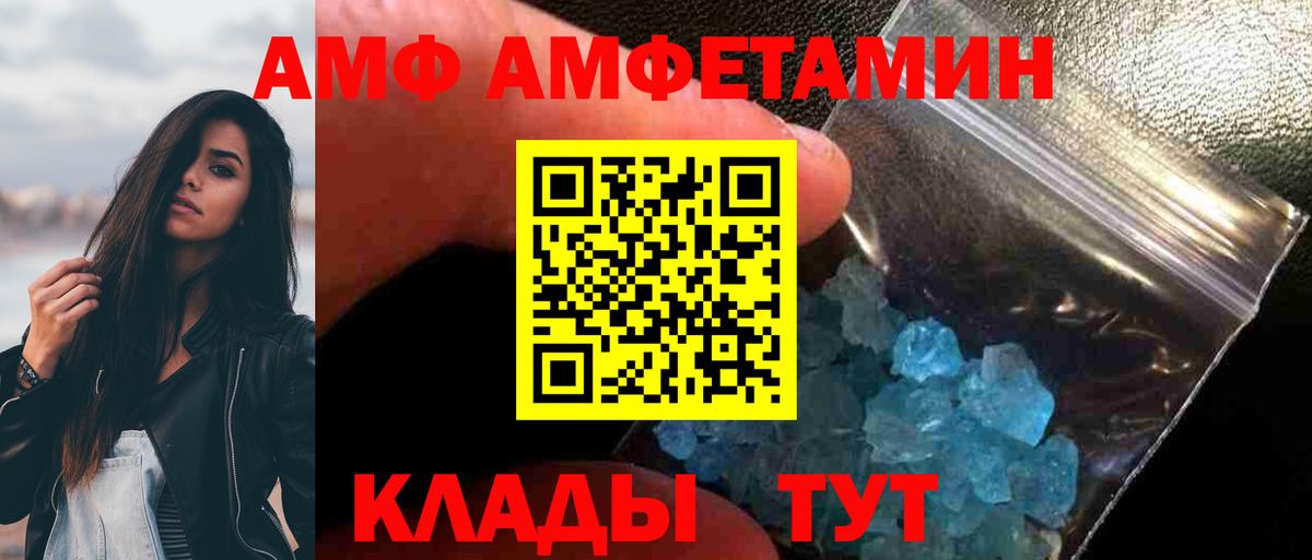 Метамфетамин мет Лесозаводск