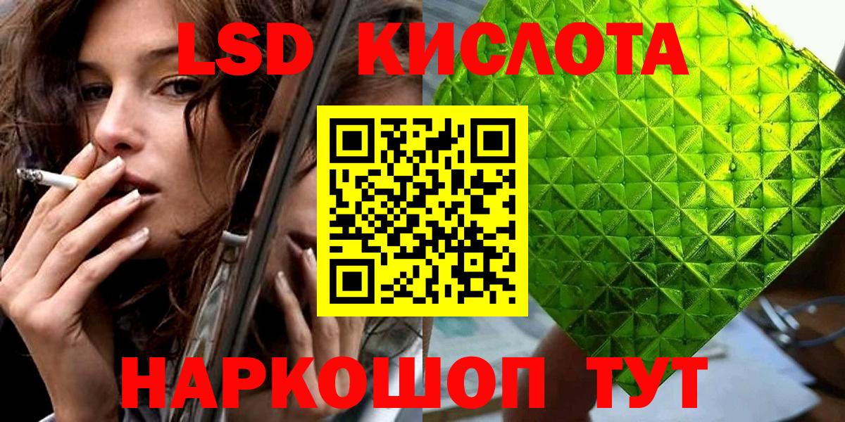 Лесозаводск  Марки NBOMe 1,5мг  Вход с VPN 