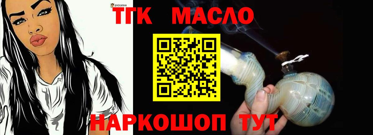 Лесозаводск  закладки  Вход с VPN  Дистиллят ТГК гашишное масло  Дистиллят ТГК концентрат 